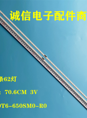 适用全新三星QN65LS03TAFXZA灯条BN96-50385A V0T6-650SM0-R0背光