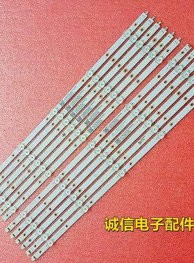 适用长虹50U3熊猫LE50C51S LE50C51S-UD灯条LB-C500U14-E4-C-G1灯