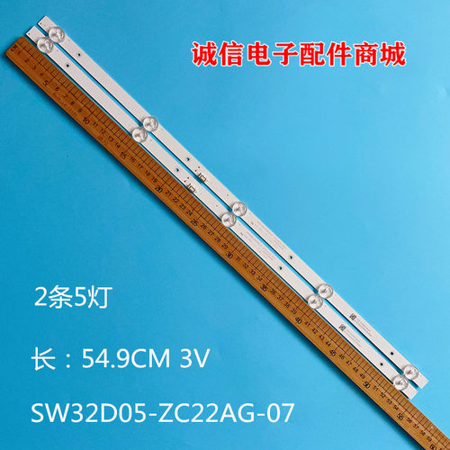 SW32D05-ZC22AG-07灯条