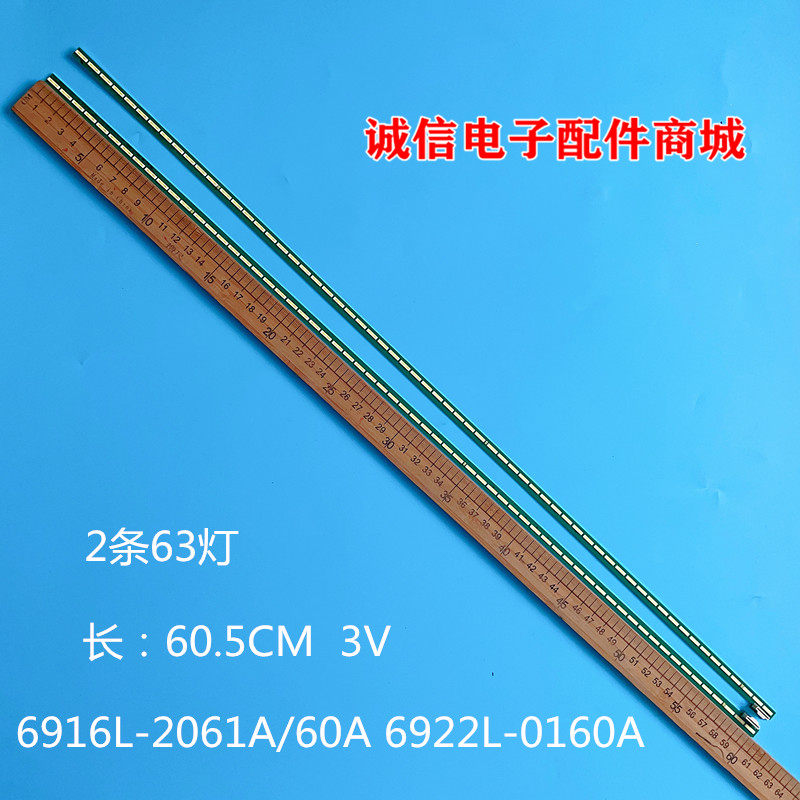 适用全新 LG 55UF8500-CB电视灯条 6916L-2061A/60A 6922L-0160A