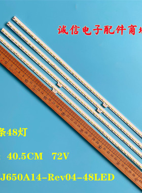 适用长虹65Q2C灯条M650U14-D1-L-1 STJ650A14-Rev04-48LED背光灯L