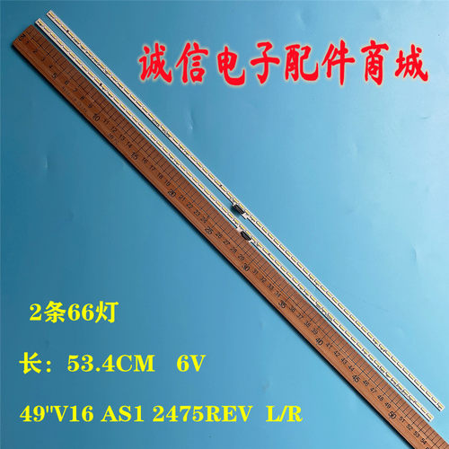 49V16AS12475R灯条