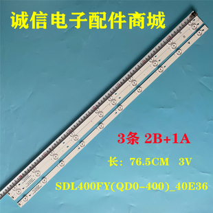 适用索尼DL4077 DL4077i灯条SDL400FY(QD0-400)_40E36_B_X2/A_X1