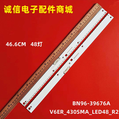 V6ER_430SMA_LED48_R2灯条