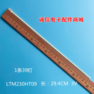 LTM230HT09液晶灯条