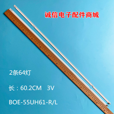 BOE-55UH61-R/L灯条