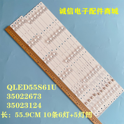QLED55S61U35022673灯条