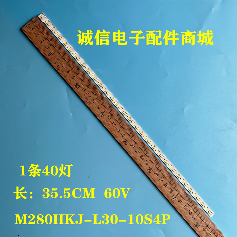 全新适用飞利浦显示器284E5Q灯条/M280HKJ-L30-10S4P灯条灯板灯带