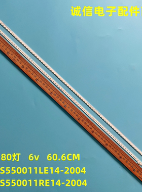 适用康佳55A10灯条RF-BS550011LE14-2004 A0背光灯559K S559K0266