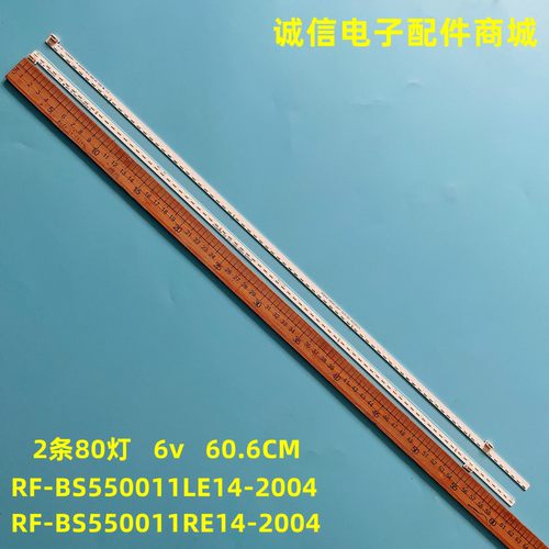 RF-BS550011LE14-2004A0背光灯