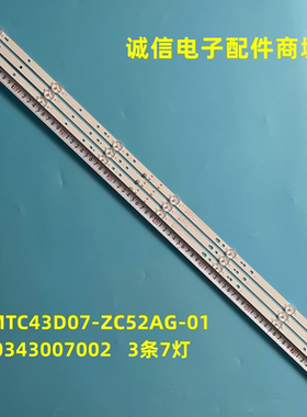 适用全新红米L43R6-A灯条BMTC43D07-ZC52AG-01 30343007002