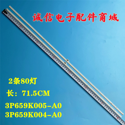 3P659K005-A0液晶灯条