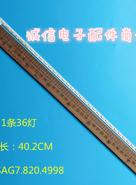 适用海信LED32K310J3D灯条LT-1117330-B RSAG7.820.4998灯管通用