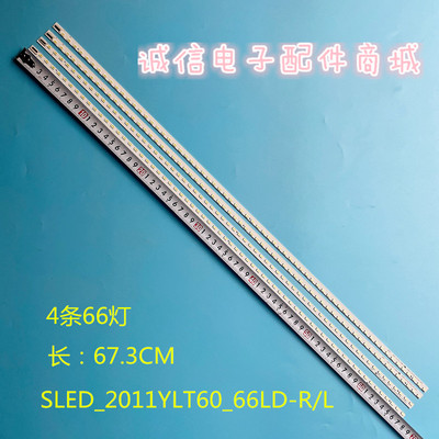 SLED_2011YLT60_66LD灯条
