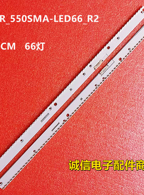 适用三星 UN55MU7000FXZAFA01 UN55MU7000FXZC UN55MU700DFXZA 灯