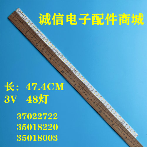 3702272235018220灯条