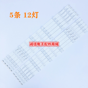 适用海尔LE46M330P LED46A710P 46EU3200灯条Haier 46U3000 5X12-