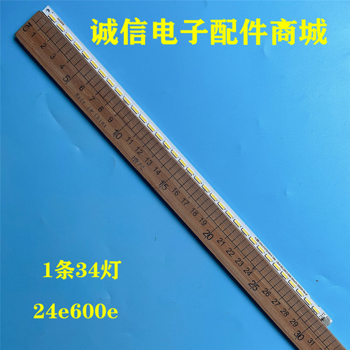 24e600e液晶灯条