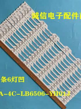 全新适用TCL L65P1-CUD灯条东芝65U6680C灯条YHA-4C-LB6506-Y