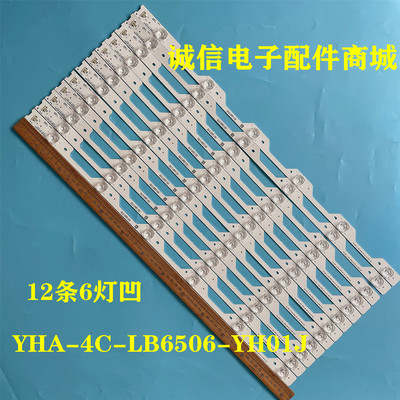 全新原装灯条东芝65u6680c