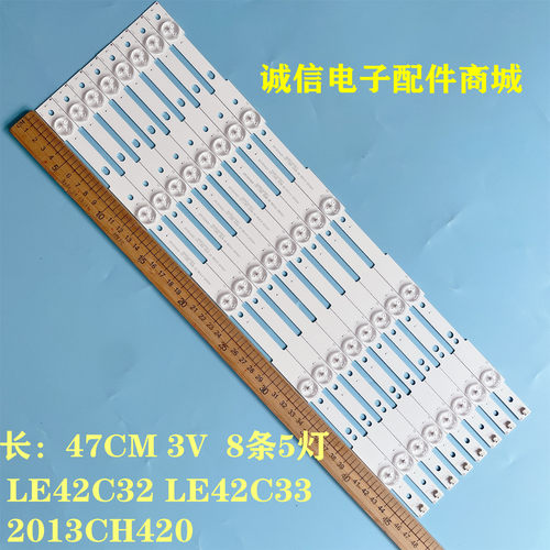 LE42C32LE42C33液晶灯条