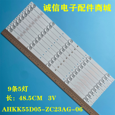 AHKK55D05-ZC23AG-06灯条