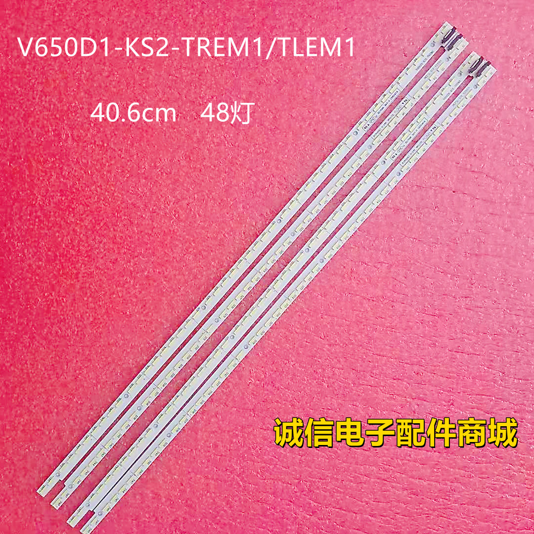 适用长虹3D65C6000ID灯条65Q1N灯条65Q1F 3D65B8000I背光V650DK1-