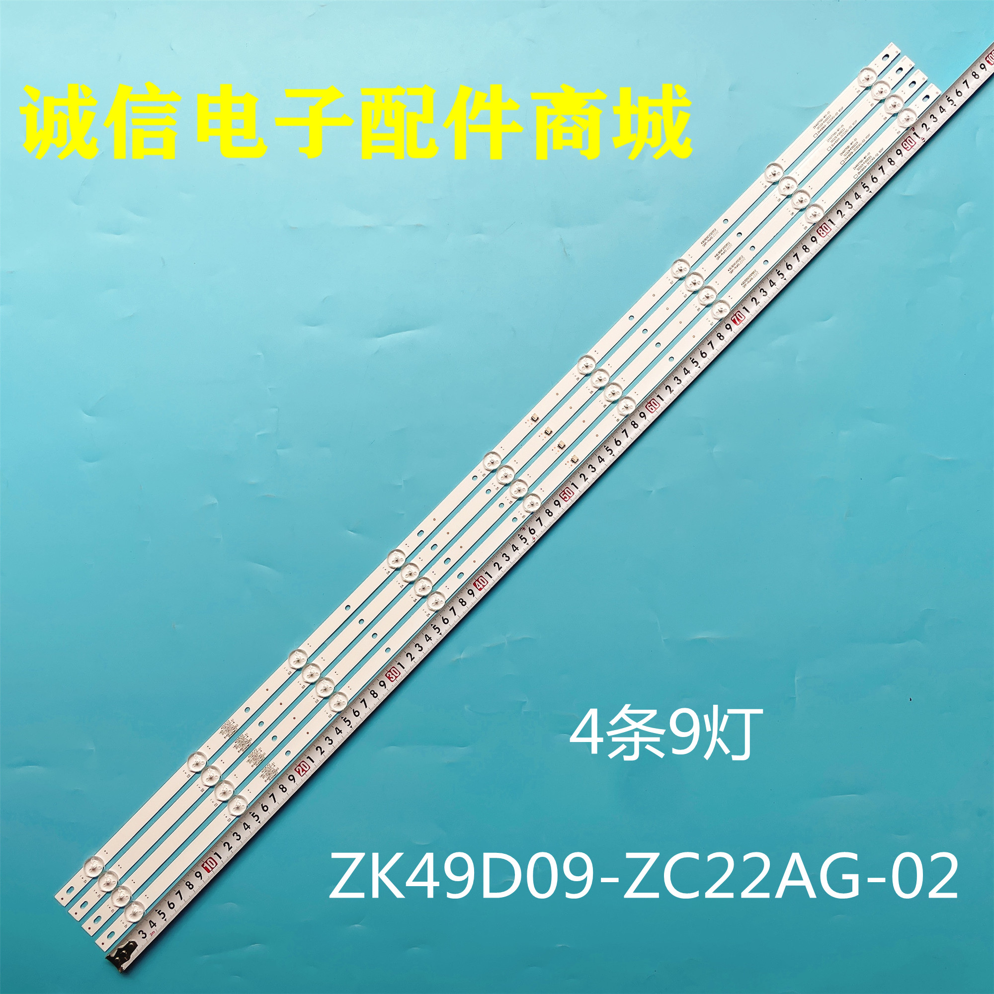 适用三洋49CE1831D2 灯条 ZK49D09-ZC22AG-02 303ZK490033