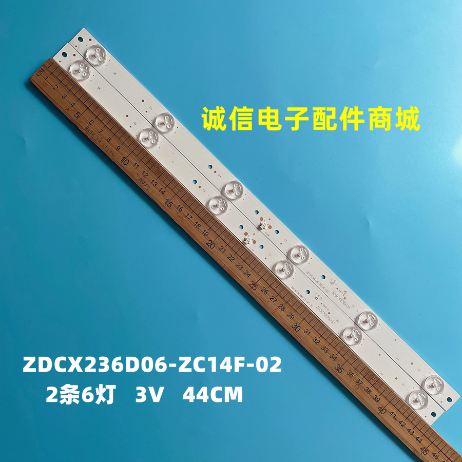 ZDCX236D06-ZC14F-02灯条