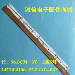 适用海尔LE32B610X灯条LED32D06-ZC22AG-03E 30332006002E电视背
