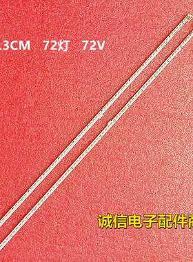 适用酷开A43灯条创维HS1555-R4300000-01 7749-643000-L000/R000