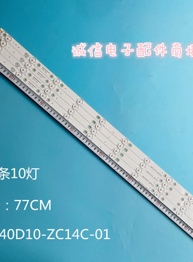 适用乐华LED40C370灯条XJ40D10-ZC14C-01 303XJ400032背光灯管