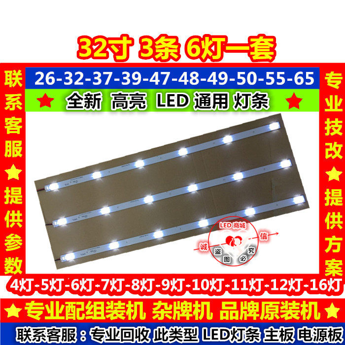 适用三水LED液晶电视 UA320D灯条 MX315D06-ZC21FFG-02 303MX3150