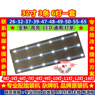 适用三水LED液晶电视 UA320D灯条 MX315D06-ZC21FFG-02 303MX3150