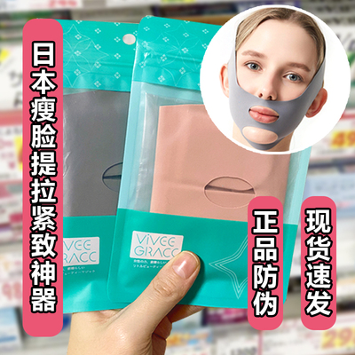 日本瘦脸睡眠提拉绷带