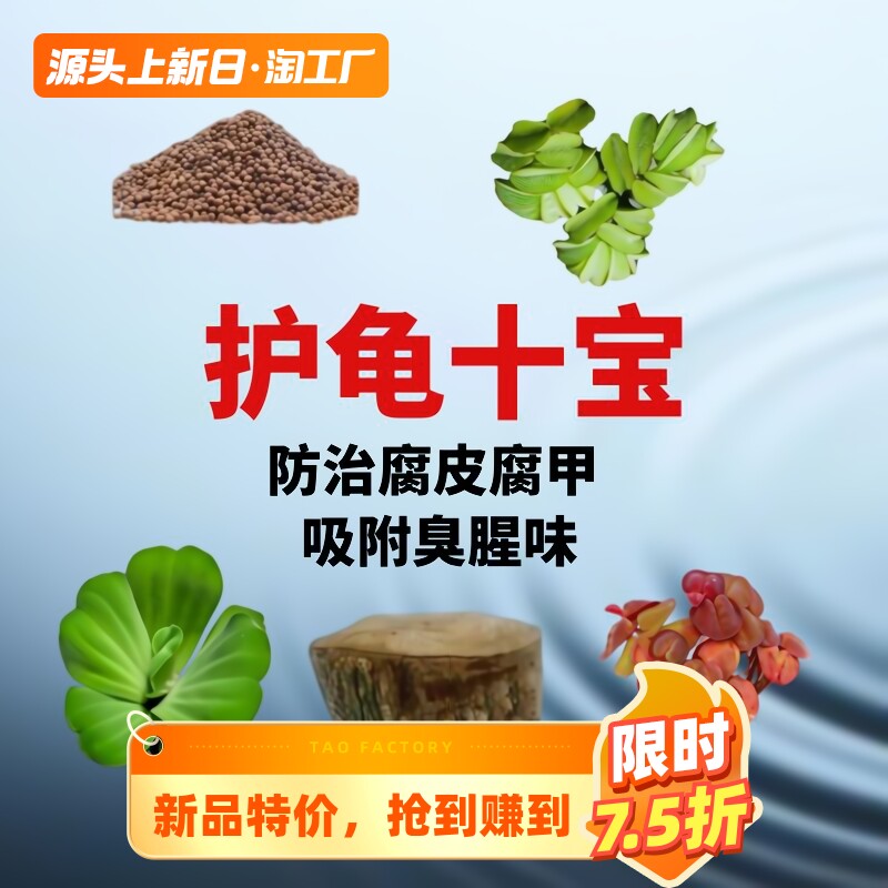 浮萍水草养鱼乌龟晒台水芙蓉增氧净化水质水葫芦龟缸造景植物套餐