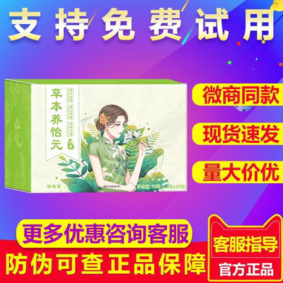 本草养怡元百合茯苓茶