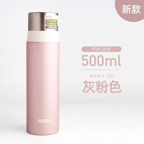 【瑕疵品，无保温效果】日本进口膳魔师带杯子水杯FFM-501K 500ml