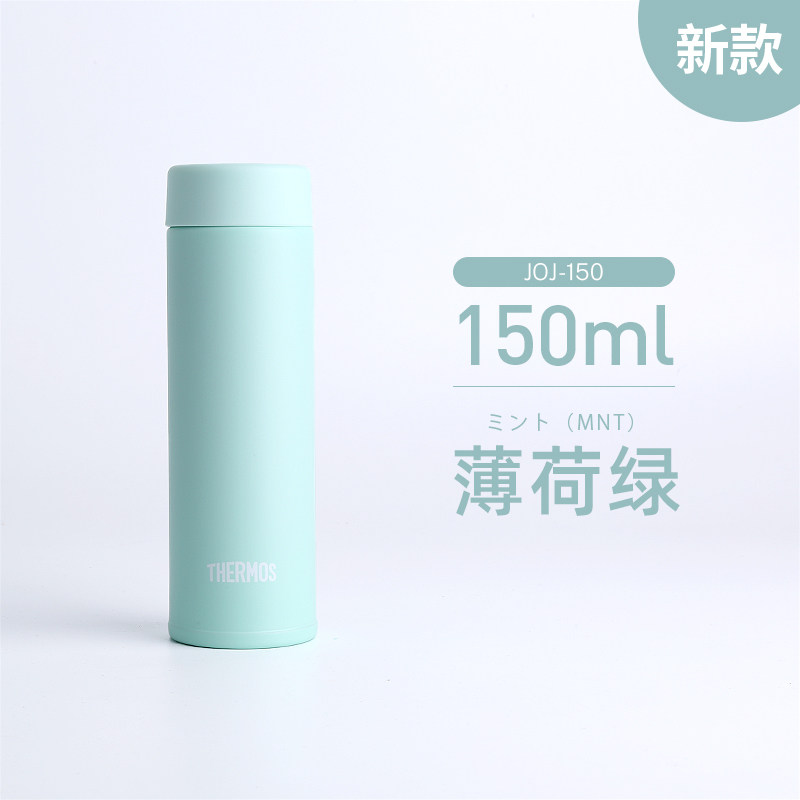 【瑕疵品，特价出售】日本进口膳魔师迷你保温杯JOJ-150 150ml,餐饮具,保冷/保温杯,淘宝优惠券,粉丝福利购,淘宝优惠卷