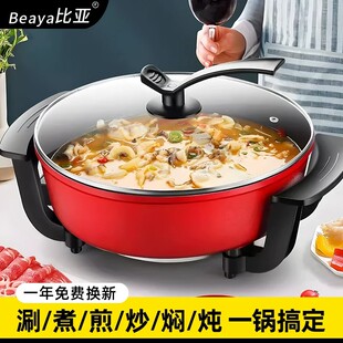 电火火锅家用多功能一体电煮锅学生宿舍电炒锅蒸煎电热锅不粘圆锅