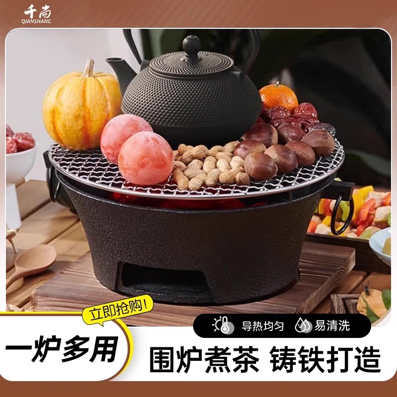 围炉煮茶铸铁炉器具全套家用煮茶水壶室内烤火取暖炉户外烧烤炉子