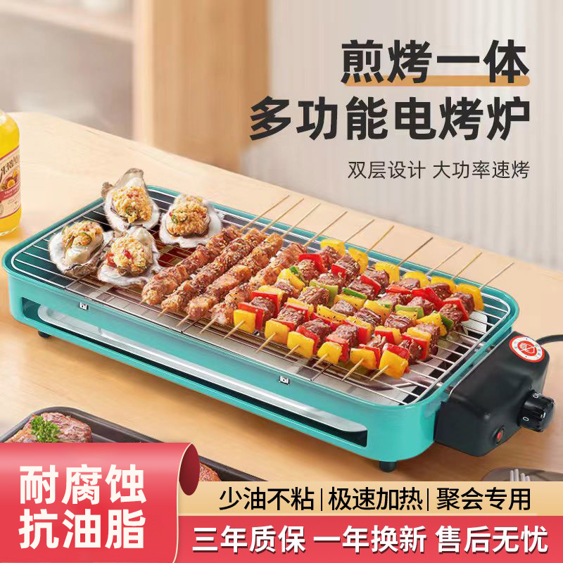 电烧烤炉家用电烤炉无烟烧烤架电烤盘烤肉机烤串机商用煎盘室内炉