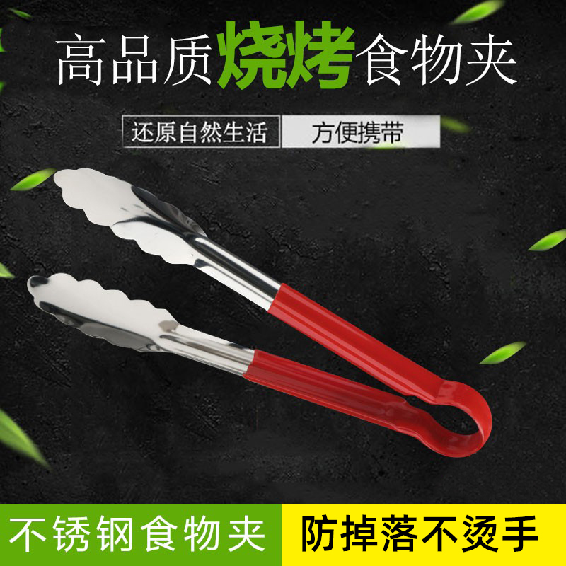 防烫烧烤夹子面包夹食物夹