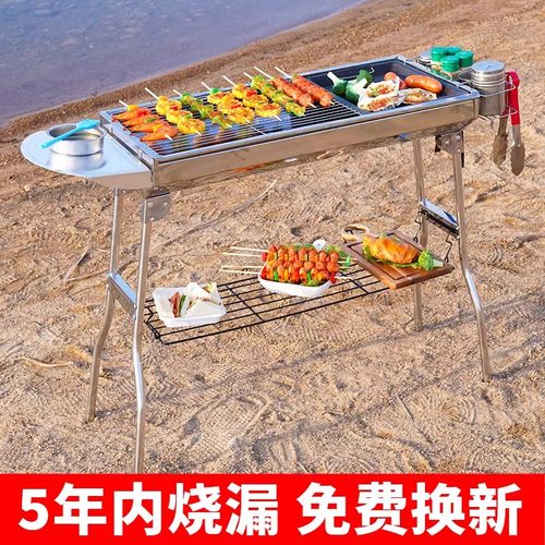 加厚不锈钢全套露营户外烧烤炉