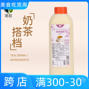 奶茶店专用原料商用 航帆奶茶伴侣奶茶专用奶茶搭档增香剂港式 台式