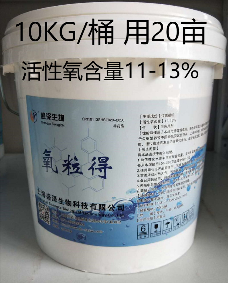 氧粒得增氧颗粒水产养殖粒粒氧鱼塘增氧虾蟹蛏贝塘增氧片过碳酸钠