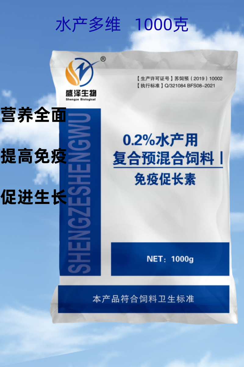 上海盛泽免疫促长素水产养殖鱼虾蟹增强体质抗应激促生长复合多维