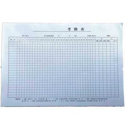 考勤表出勤表80克A3纸加厚出勤记录本38.5X26.5cm