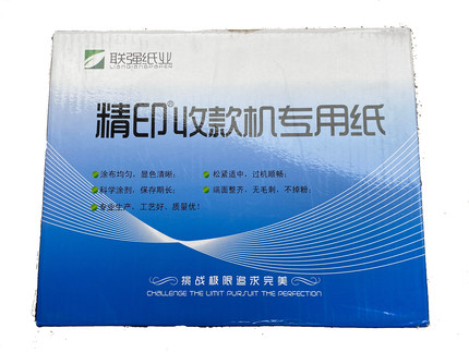 联强 57X50热敏收银纸 小票收银纸 热敏纸 收银机专用打印纸
