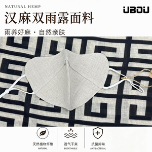 正品UBOU纯汉麻口罩 抗菌 防晒口罩防尘护肤双雨露汉麻透气不闷汗